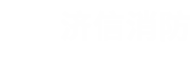 底部LOGO